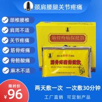 黄塔寺筋骨疼痛保健散_河南黄塔寺医药科技有限公司